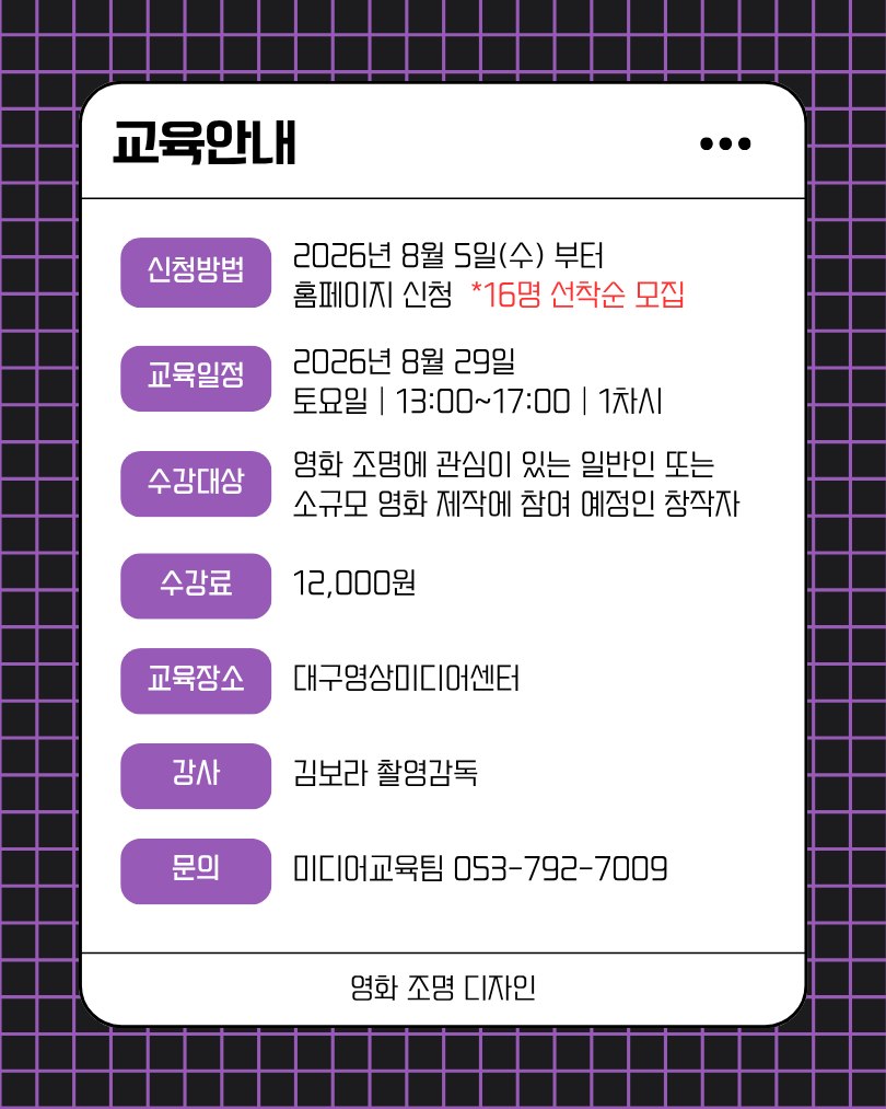 영화 조명 디자인