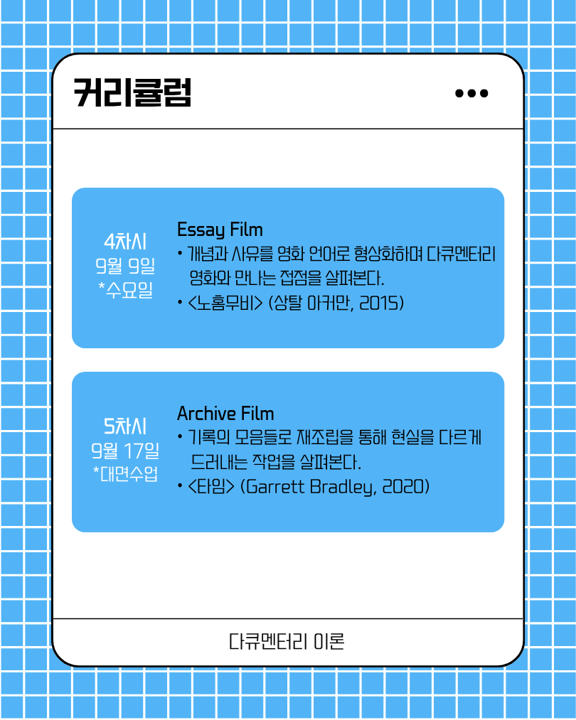 다큐멘터리 이론
