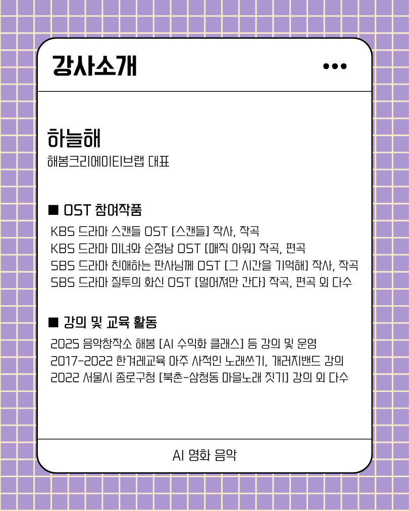 AI 영화 음악