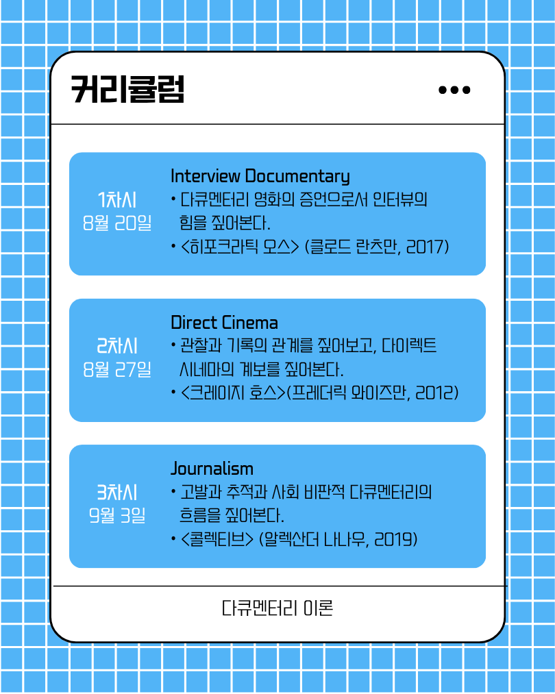 다큐멘터리 이론