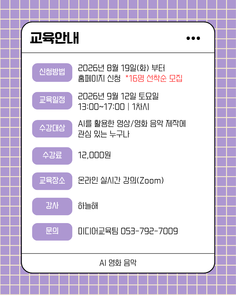 AI 영화 음악