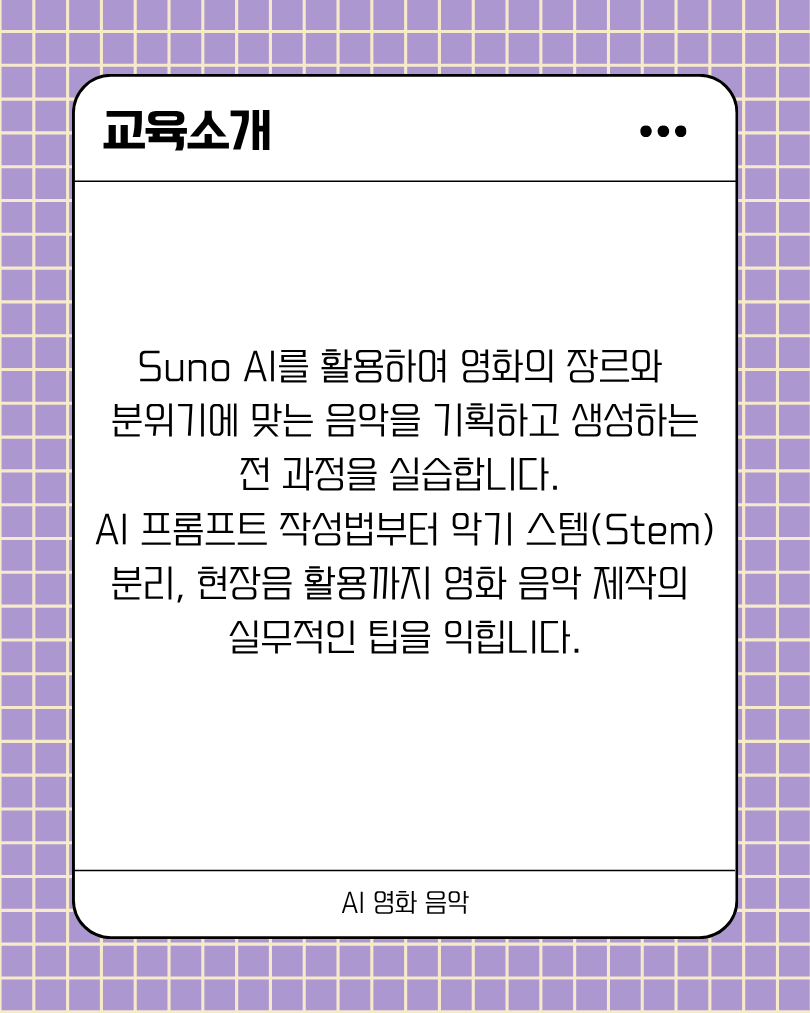 AI 영화 음악