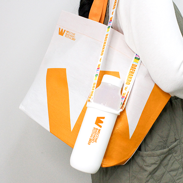 Welcome Daehakro 3-Step Bottle & Strap