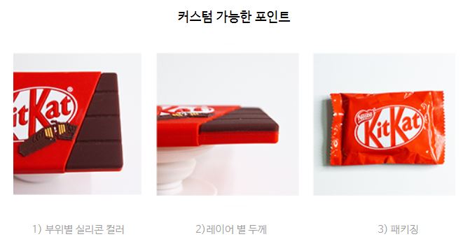 KitKat Smart-Grip