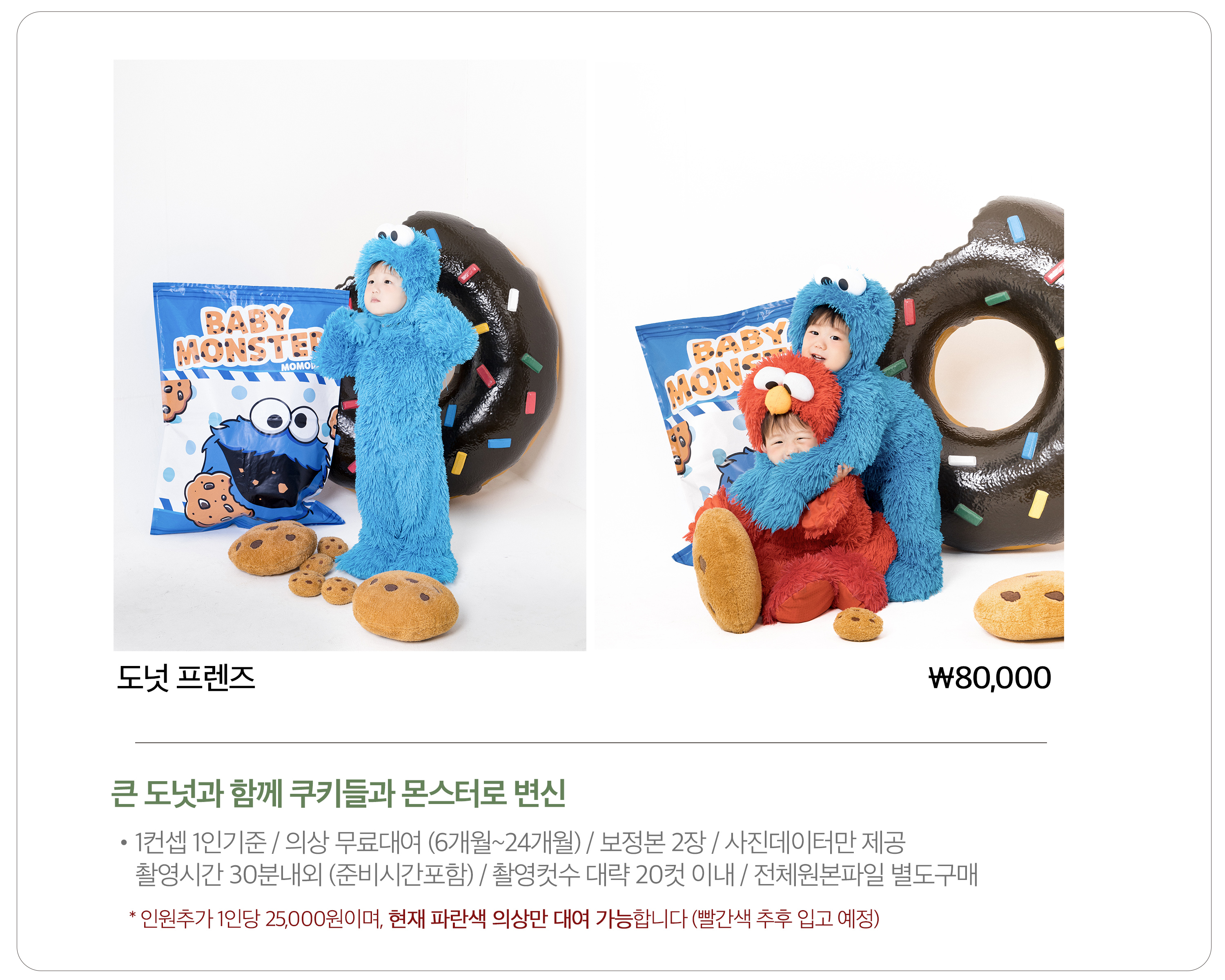 이치아더픽 키즈 예약하기