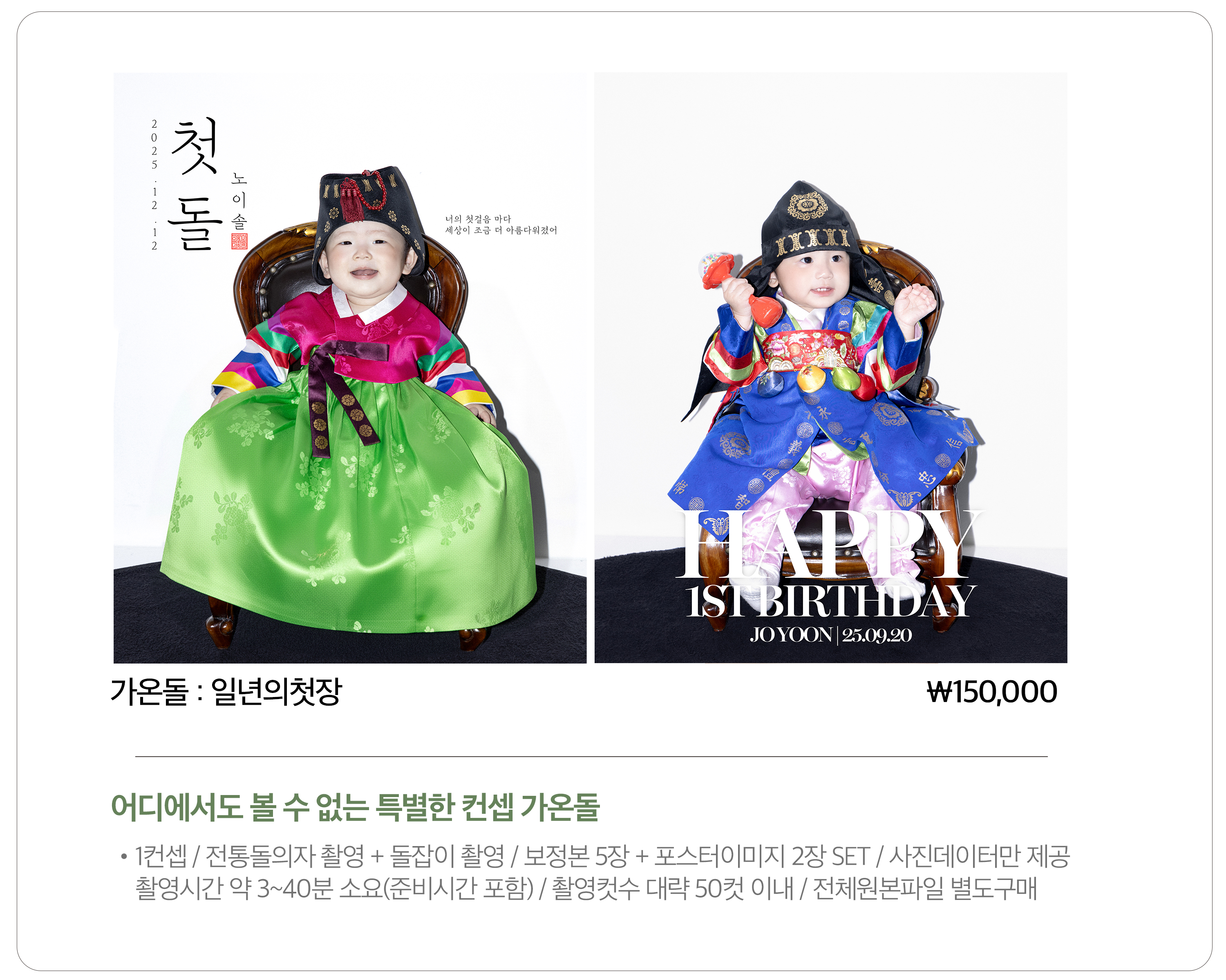 이치아더픽 키즈 예약하기