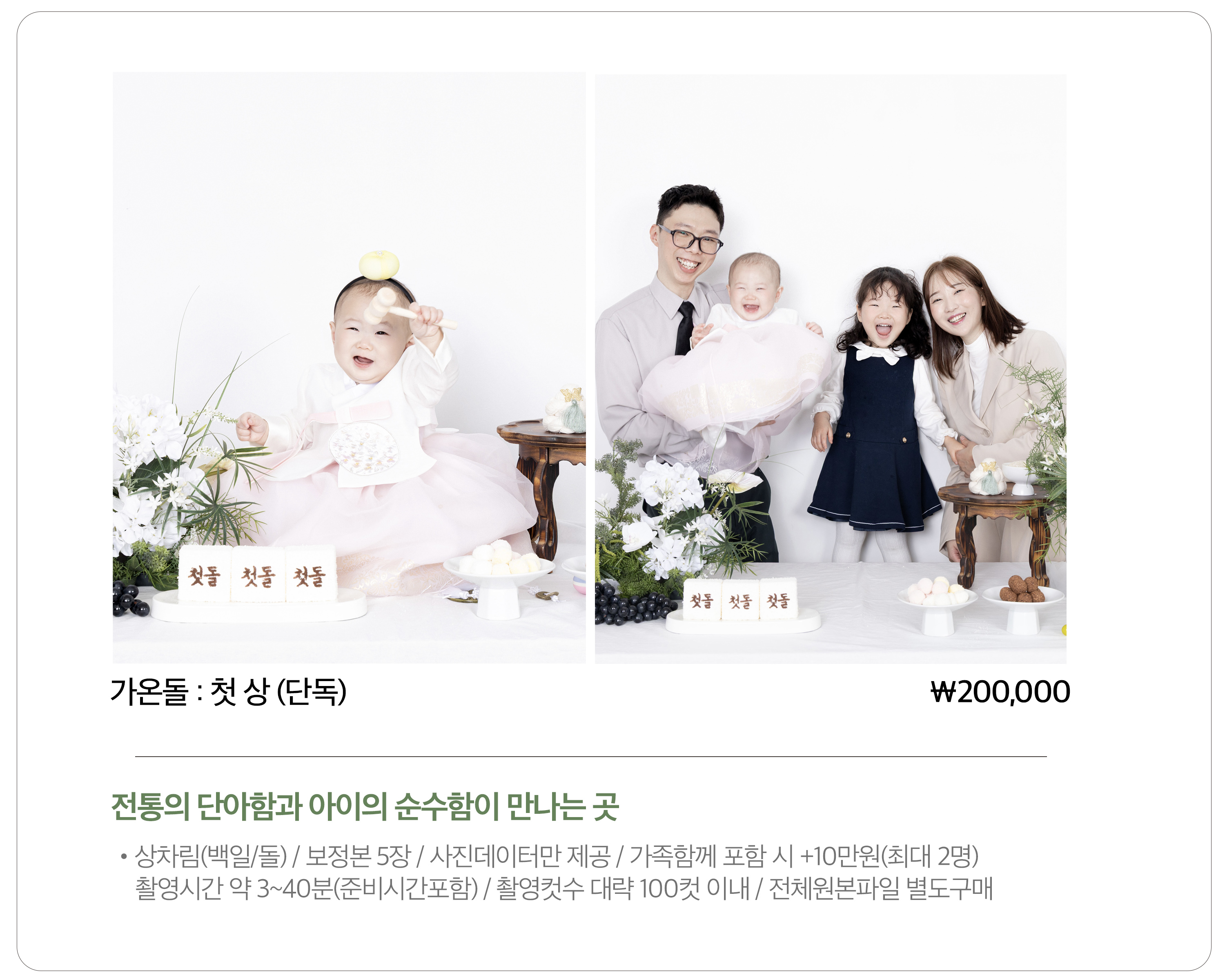 이치아더픽 키즈 예약하기