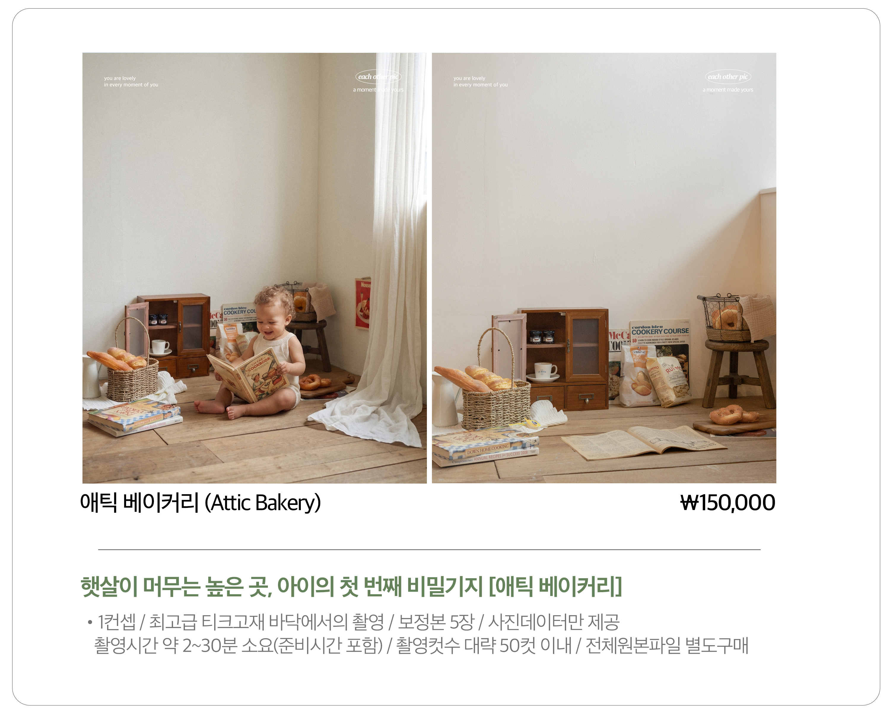 이치아더픽 키즈 예약하기