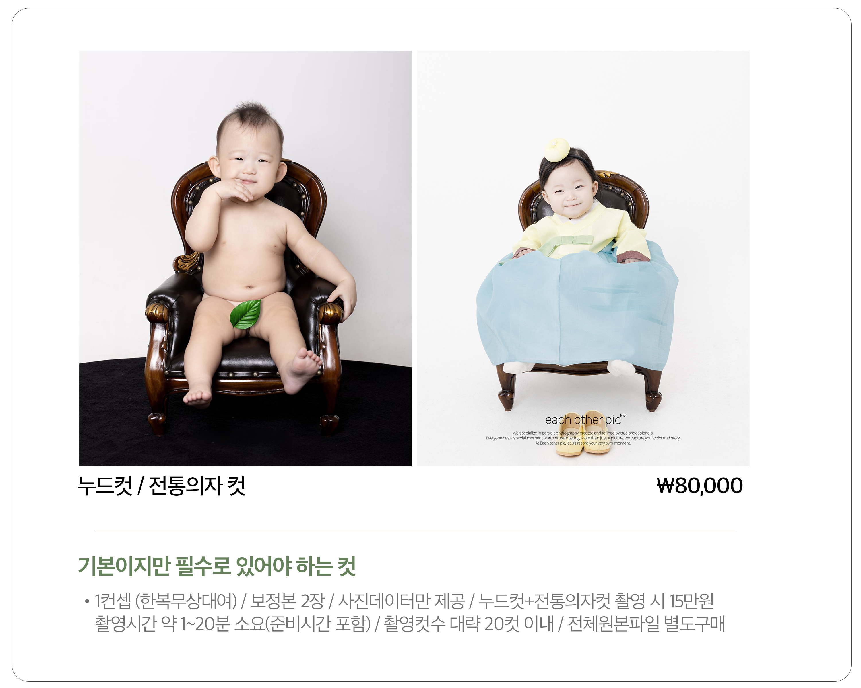 이치아더픽 키즈 예약하기