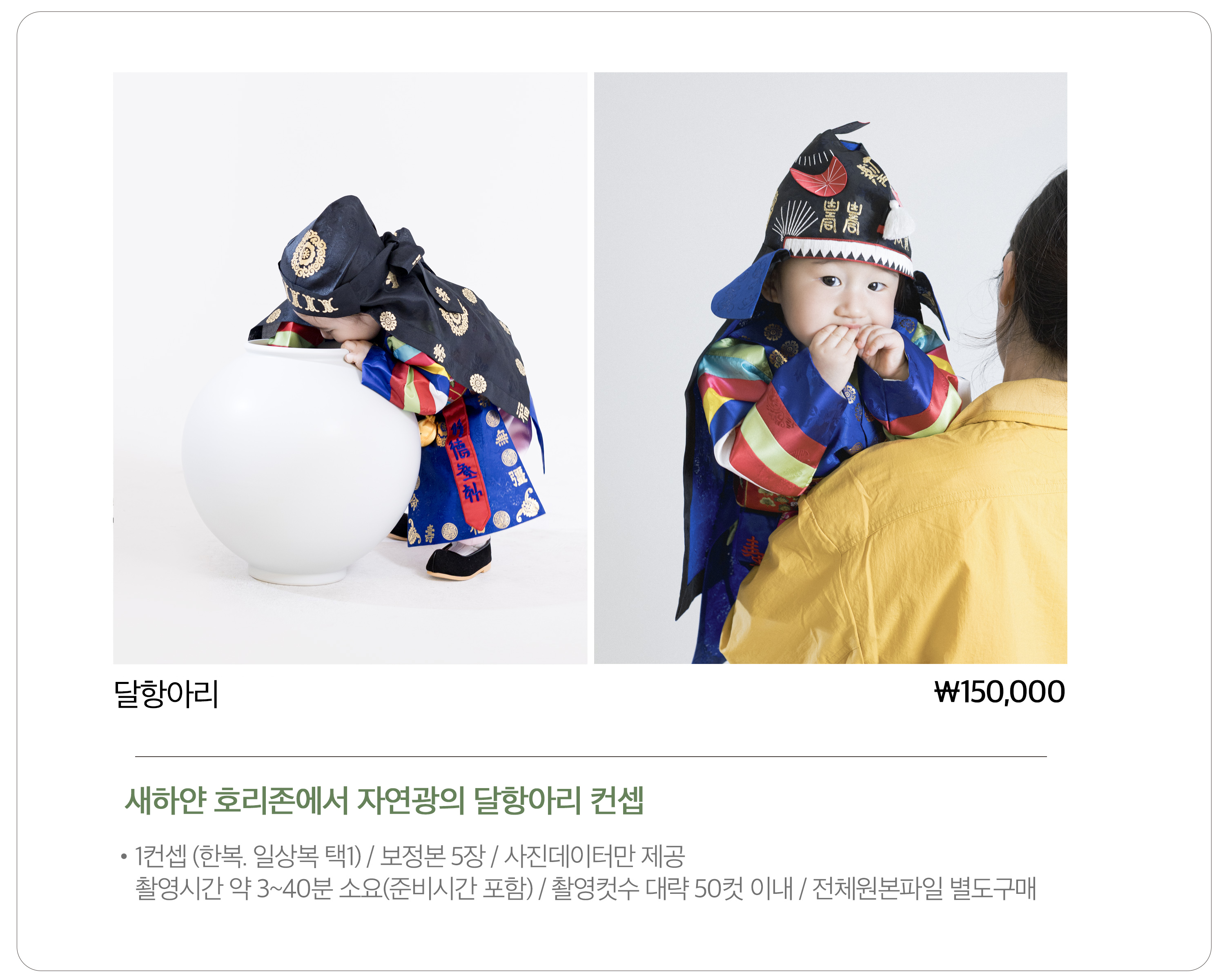 이치아더픽 키즈 예약하기