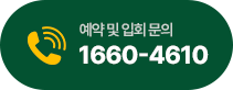 전화 연결