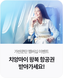이벤트 안내