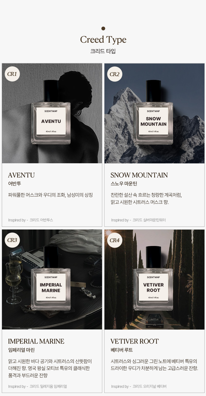 [2+1] 타입향수 모음전 40ml : 센트맵 | SCENT MAP