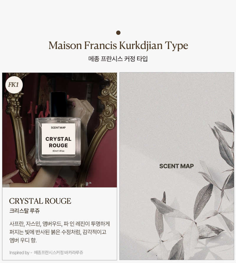 [2+1] 타입향수 모음전 40ml : 센트맵 | SCENT MAP