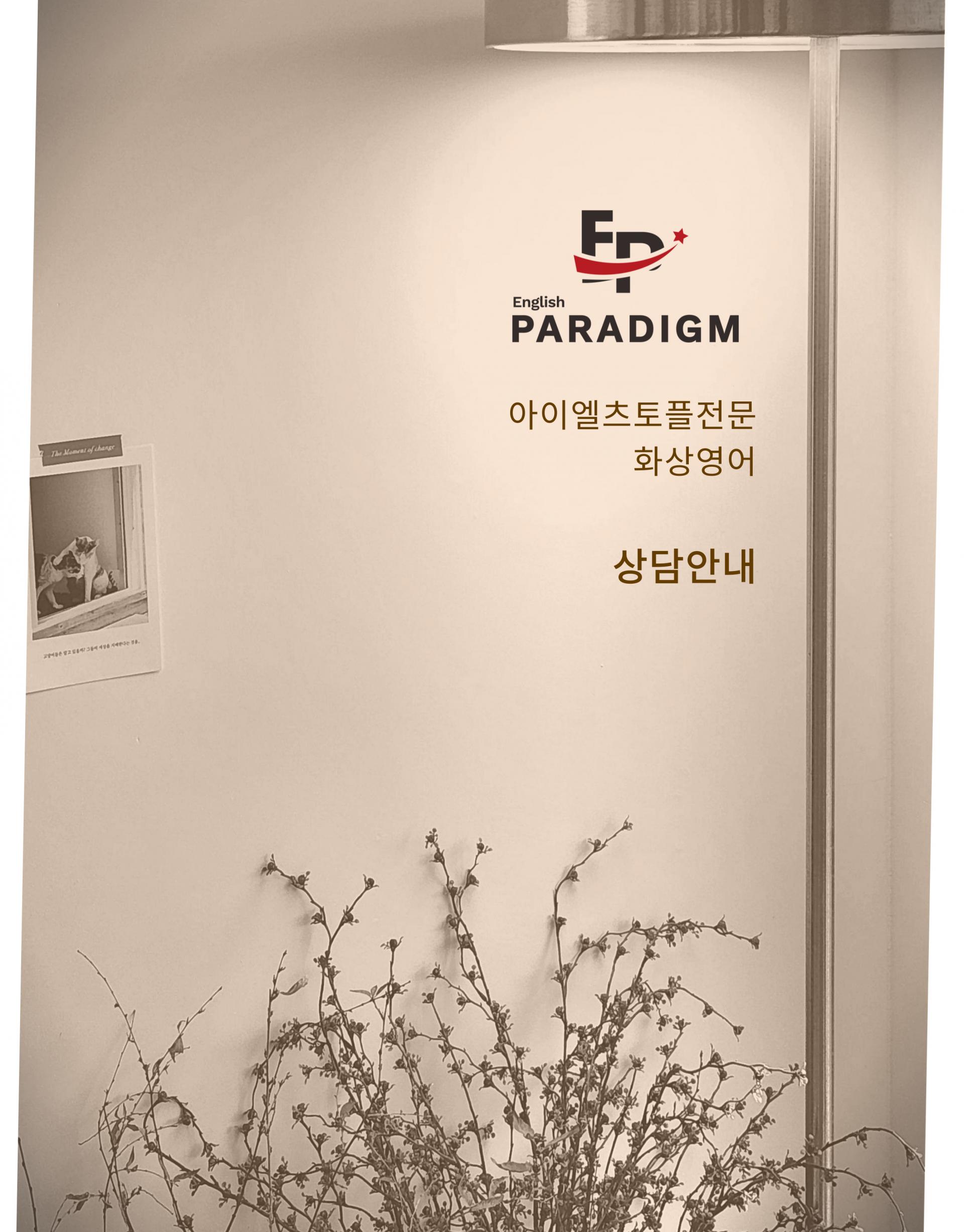 잉파온라인 수업안내.jpg