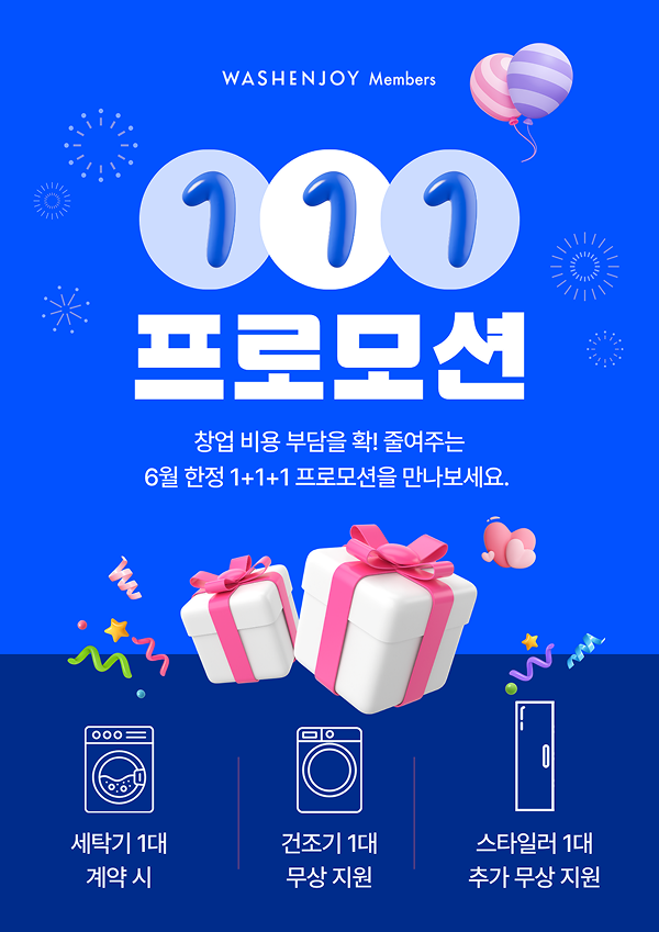 6월_프로모션.png