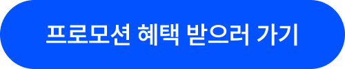 button_promotion.png