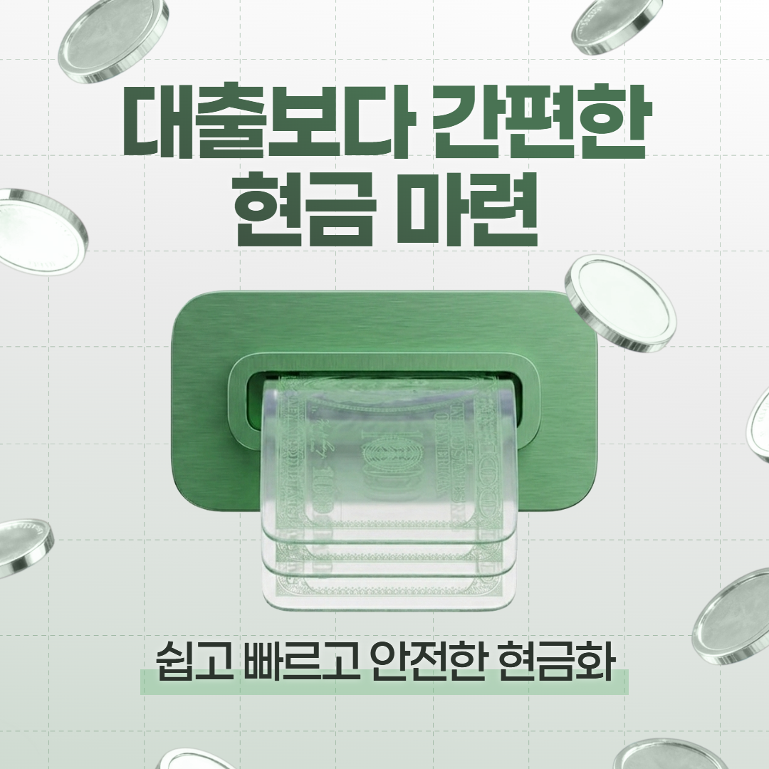 카드깡 vs 현금서비스 드림기프트