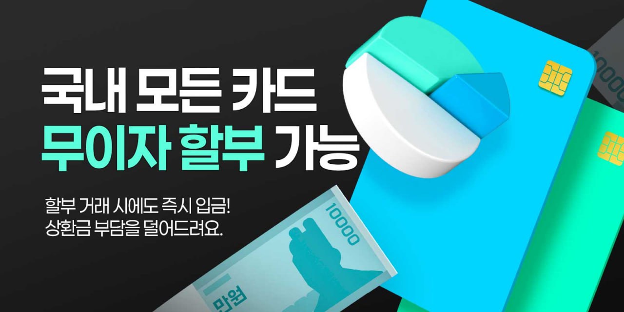 캐시나우 서비스 소개 배너 - 카드깡 한도 거래 연중무휴 적법 운영