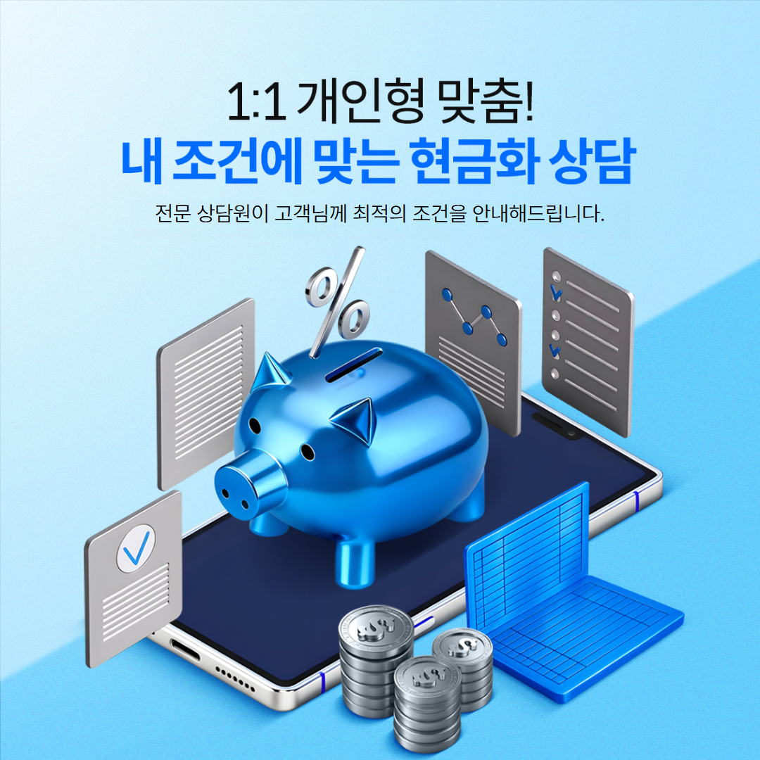 앱카드 현금화 모바일 결제 안내 캐시나우