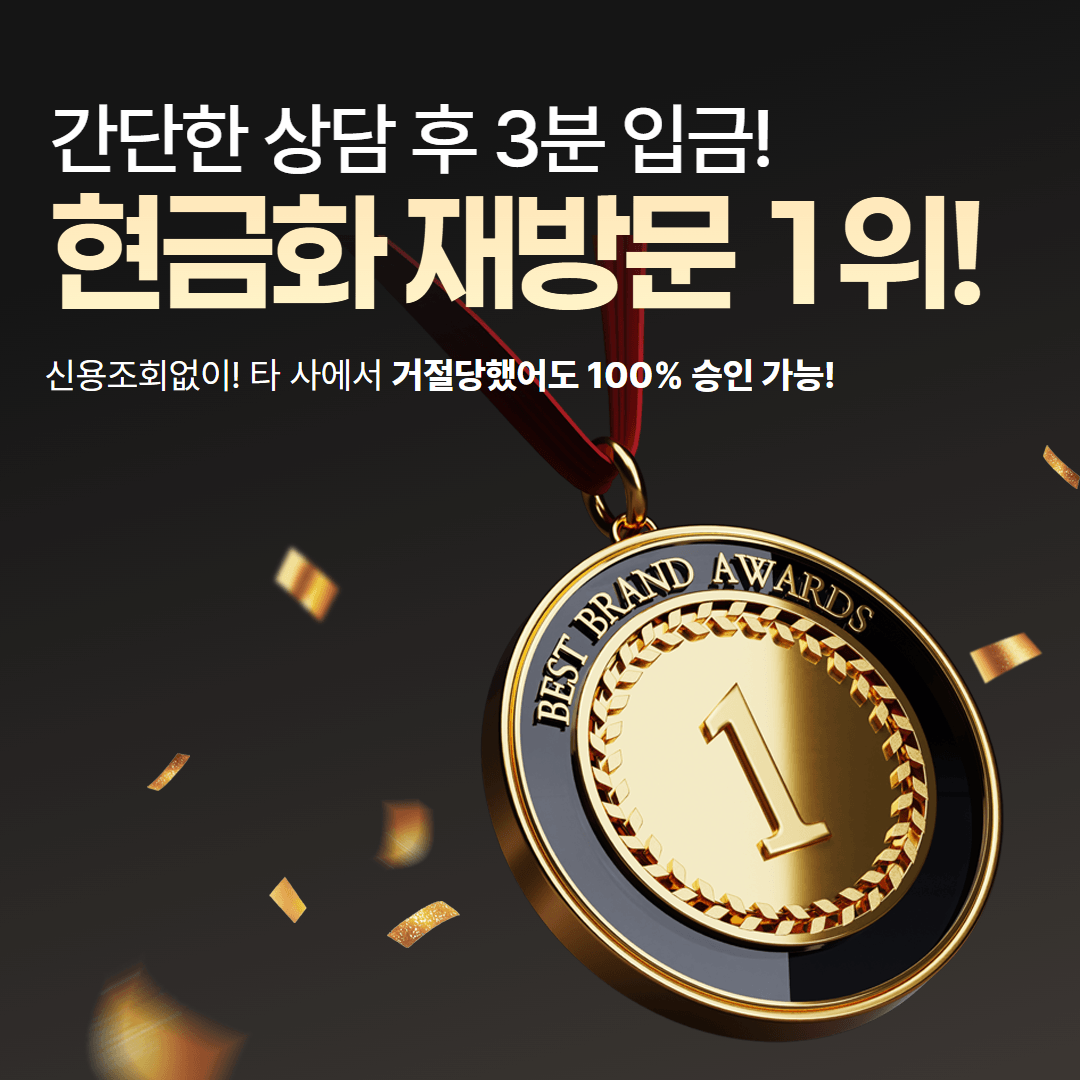 카드깡 대안 방법 기본 정보와 핵심 개념