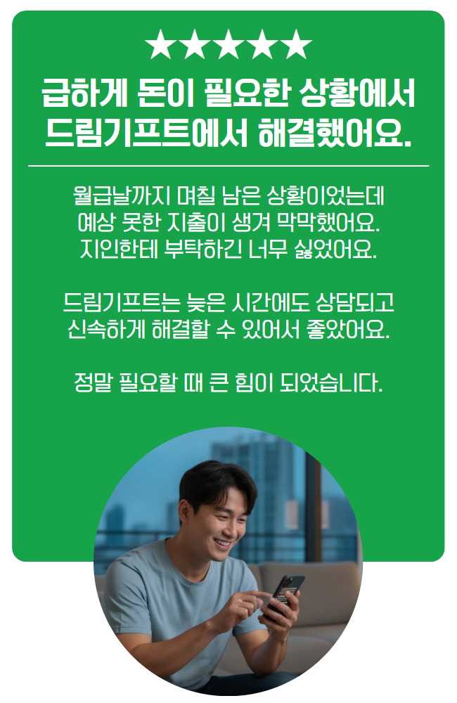 거래 후 개인정보 즉시 파기가 믿음직했다는 후기