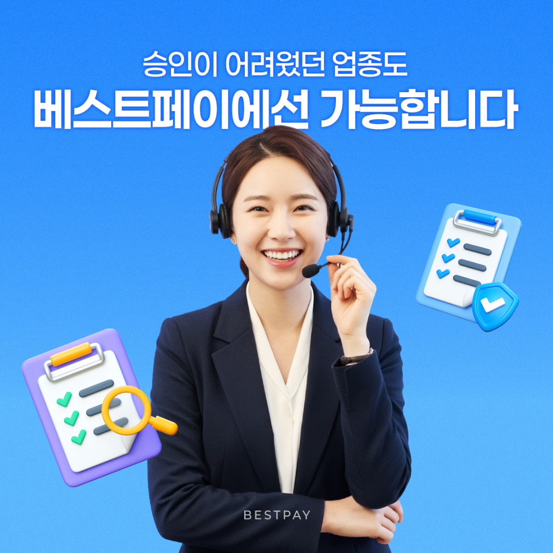 비사업자단말기 대여 베스트페이