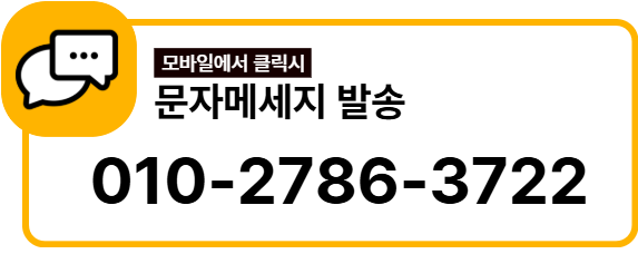 희망뱅크 hope-bank 문자 메시지 상담