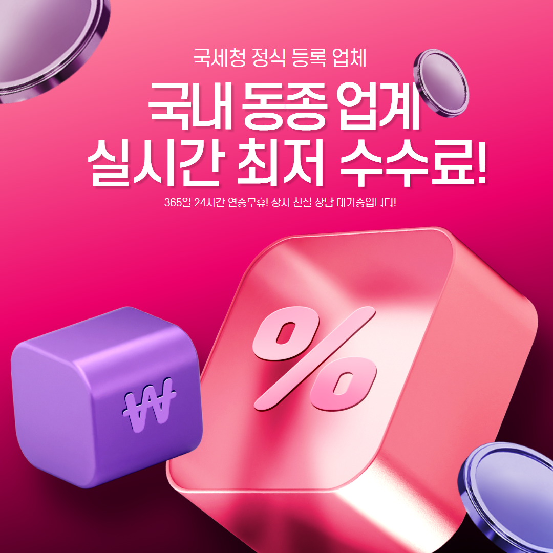 희망뱅크 카드깡 신용카드현금화 대표 이미지 - 24시간 빠른 상담 국내 최저 수수료 1분 입금