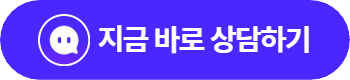 소액결제현금화 대표 사나머니 무료 상담 바로가기 버튼