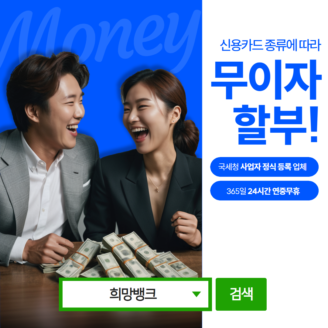 신용카드현금화 모든 카드 이용 가능 - 삼성 현대 신한 국민카드