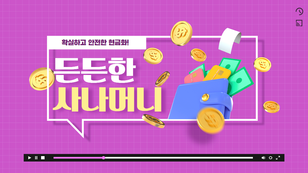 휴대폰 소액결제 합법 절차 구분 사나머니 Sana