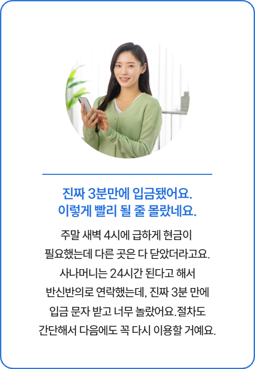 신용카드현금화 사나머니 고객 후기1