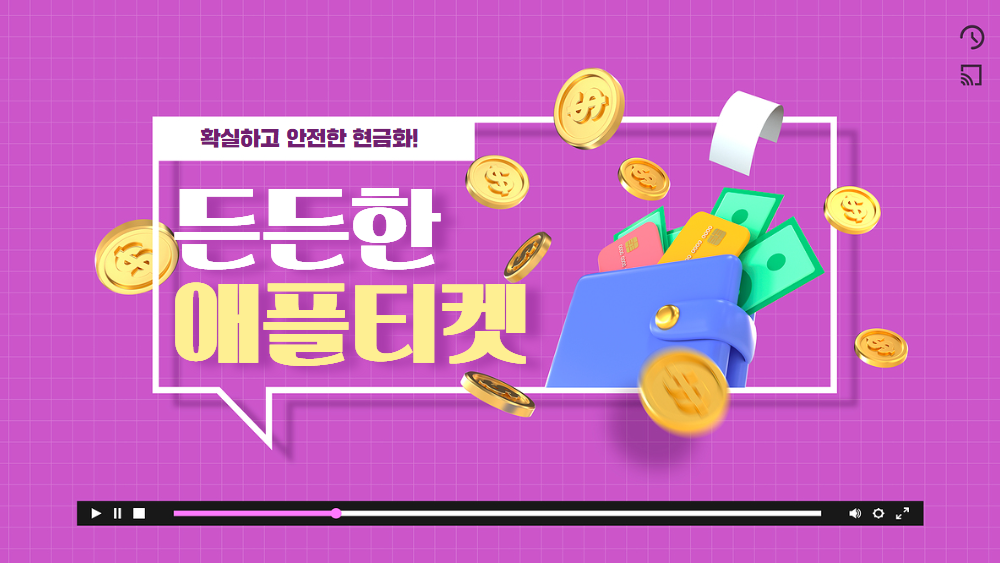 우리카드깡 이용 절차 애플티켓 App1e