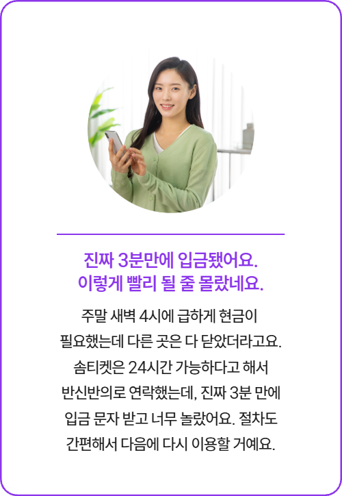 신용카드현금화 후기, 급할 때 빠른 입금으로 도움받음