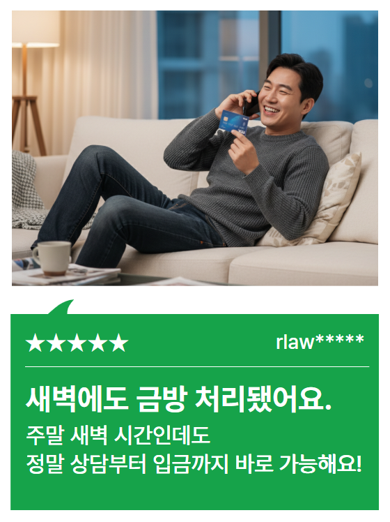캐시나우 카드깡 합리적 비용 경험담