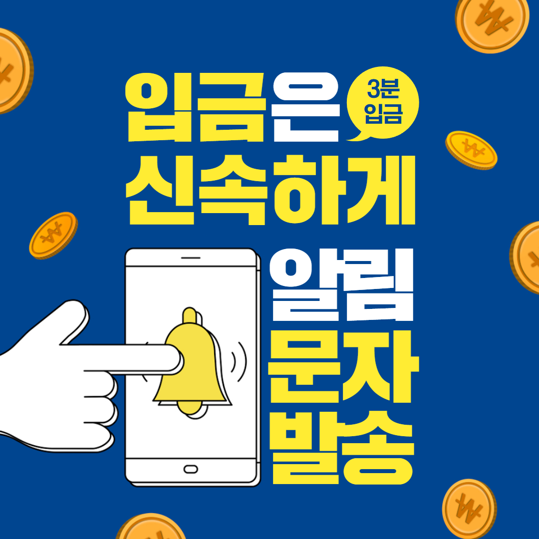 생활구조재단 카드깡 · 카드깡업체 안내 이미지 4