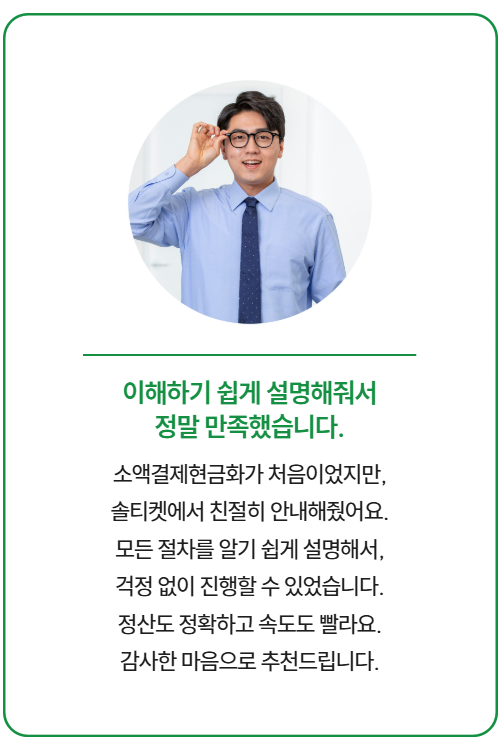 고객 후기 2