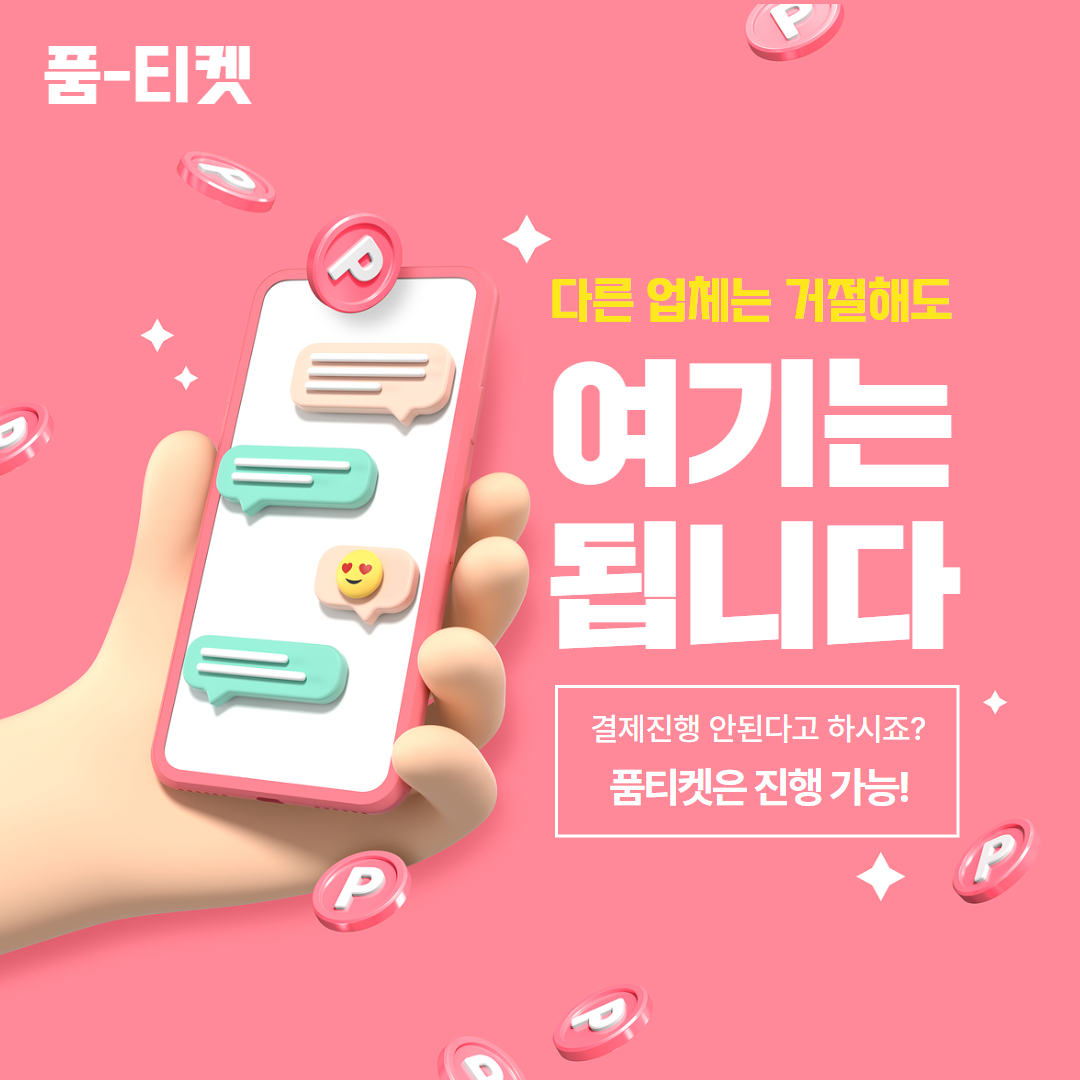 콘텐츠이용료 현금화 재이용 고객 만족도 조사 결과