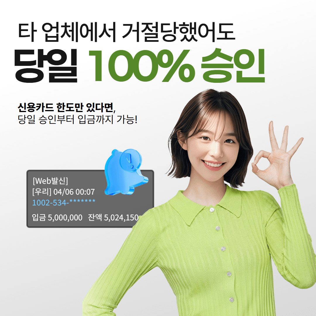 롯데카드 카드깡이란 무엇인가