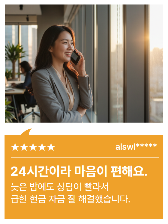 캐시나우 정성 상담 이용 후기 캡처