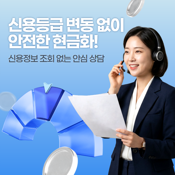 상품권 없이 카드깡 하는 법 희망뱅크