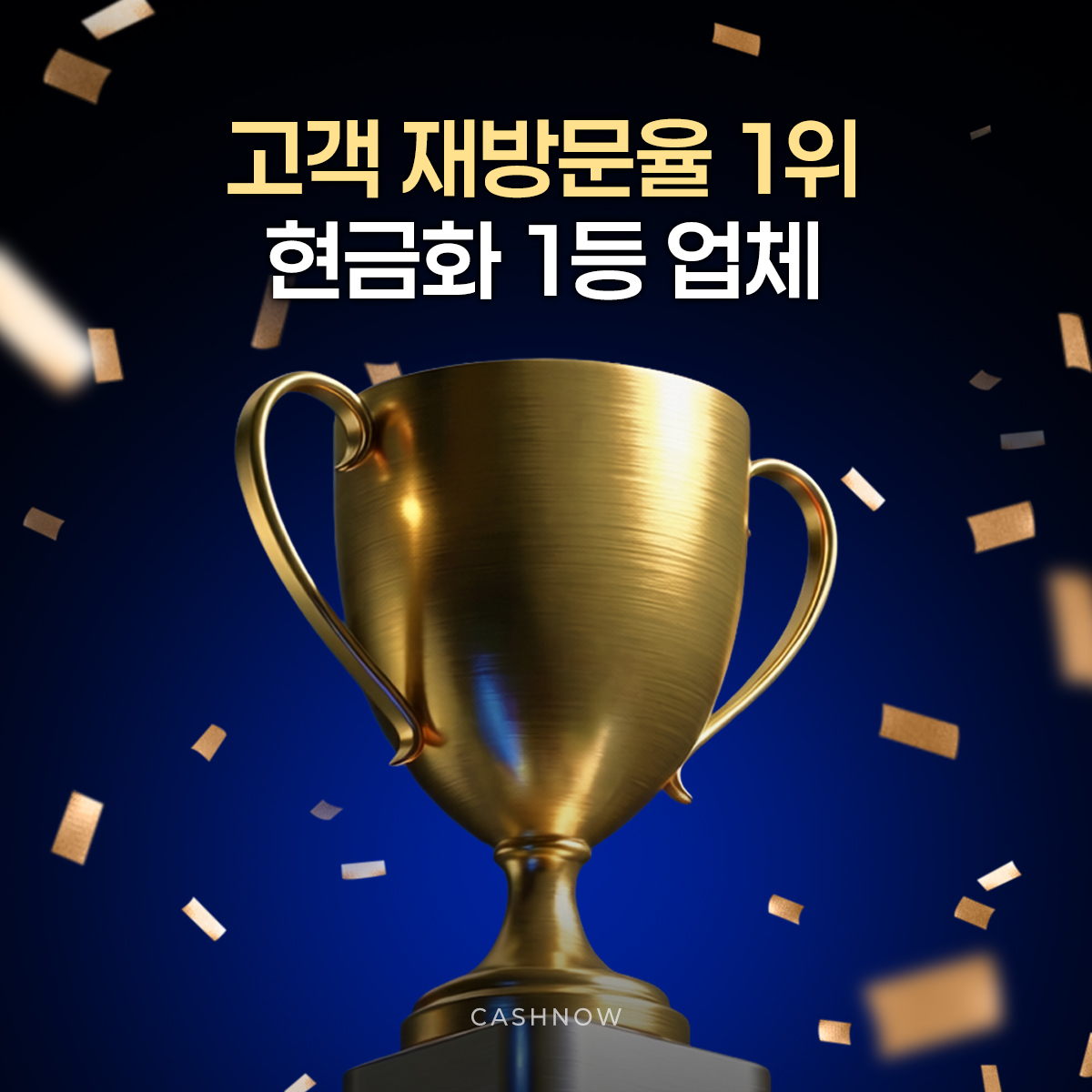 캐시나우 소개 캐시나우