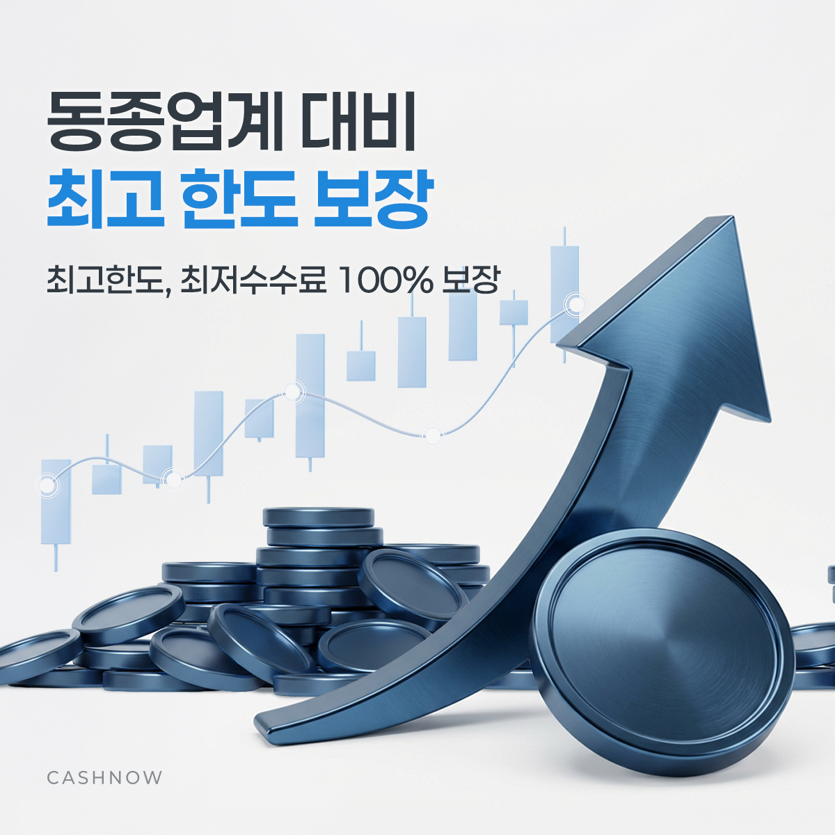 카드깡 완벽 가이드 캐시나우