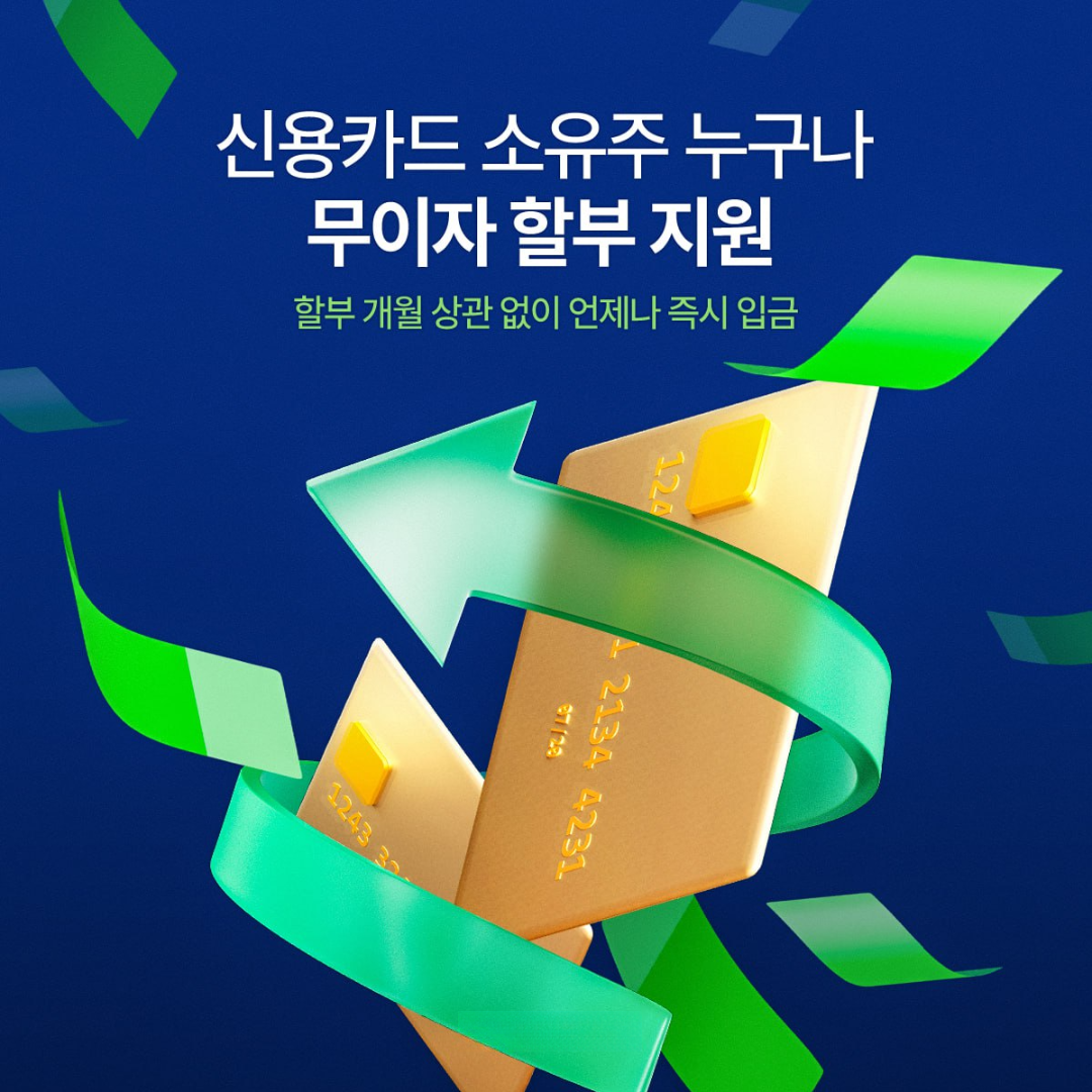신용카드현금화 안전 이용 가이드 캐시나우