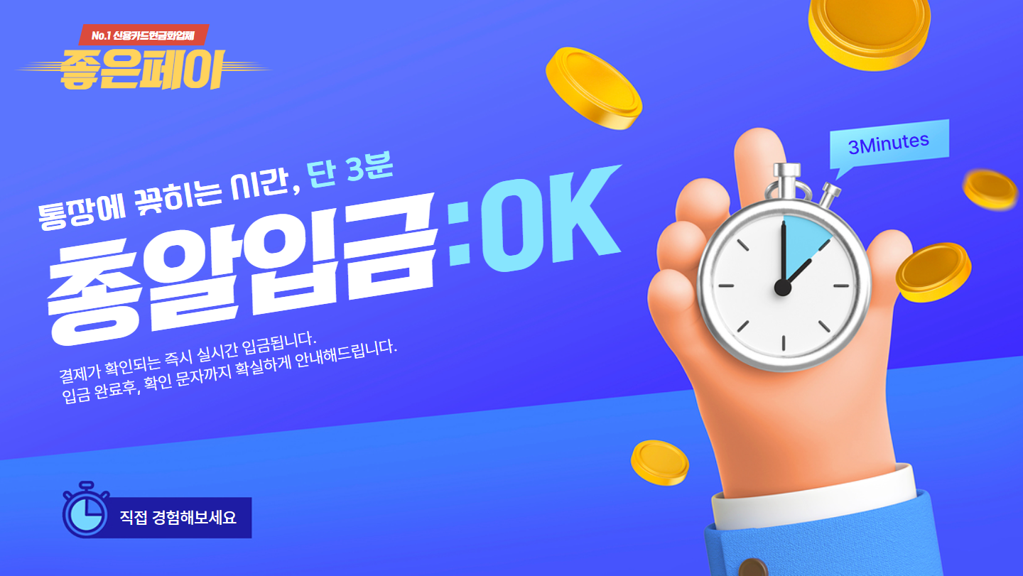 달림티켓 신뢰도