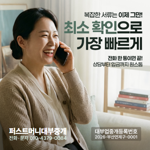퍼스트머니 서비스 안내 13