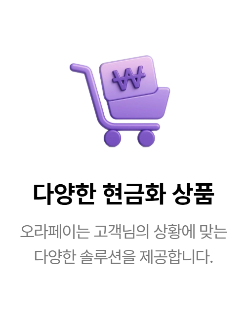 소액결제 24시간 연중무휴 - 소액결제현금화 대표 사나머니