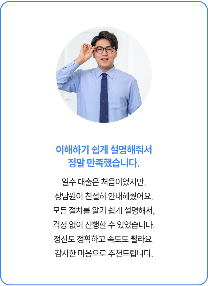 고객 후기 3