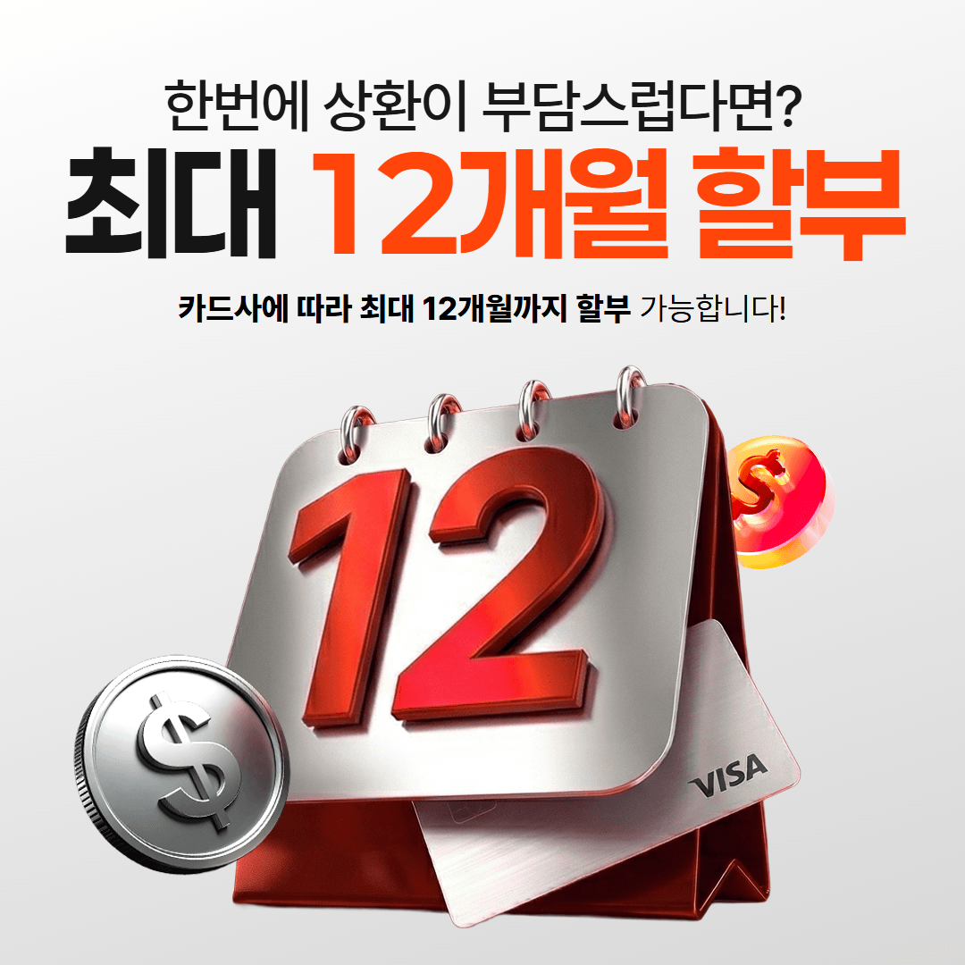 선입금 업체 주의사항 기본 정보와 핵심 개념